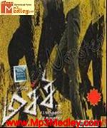 Machi 2004 song download